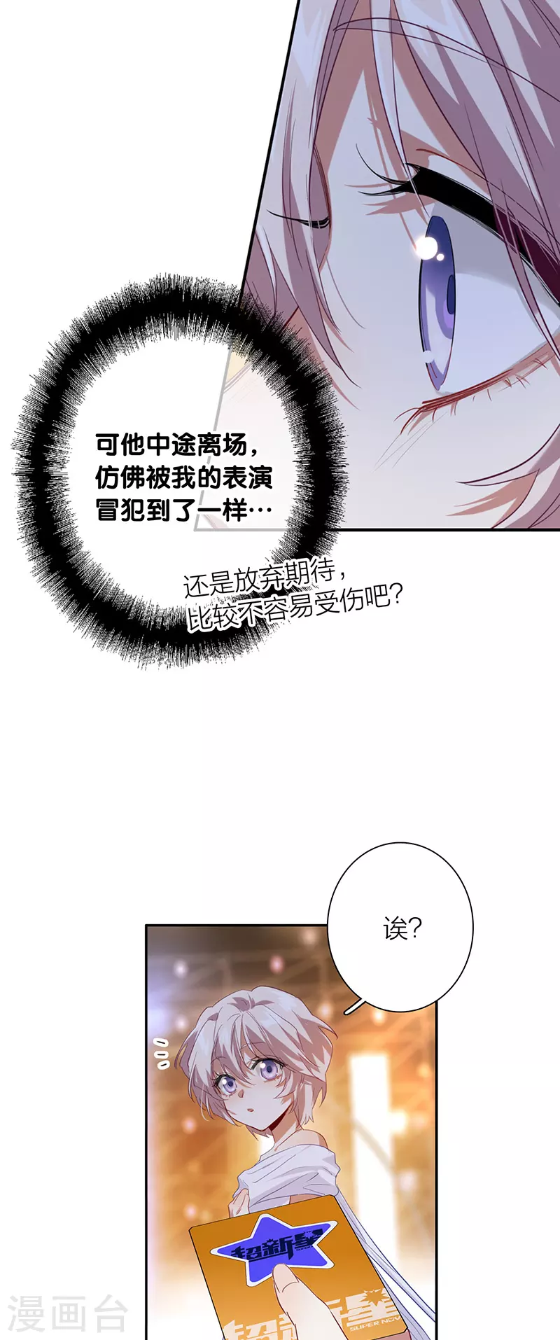 第316话 第18页