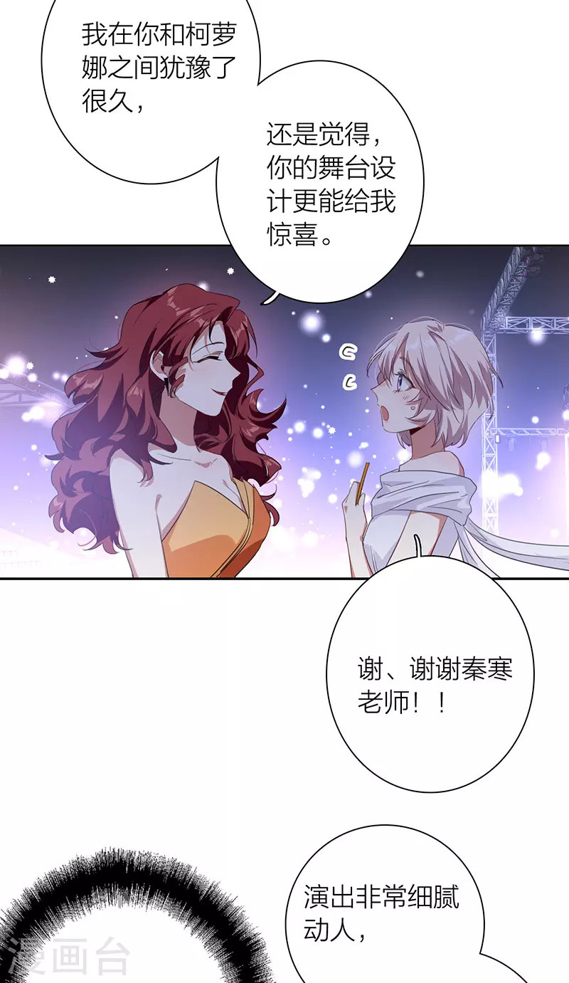 第316话 第20页
