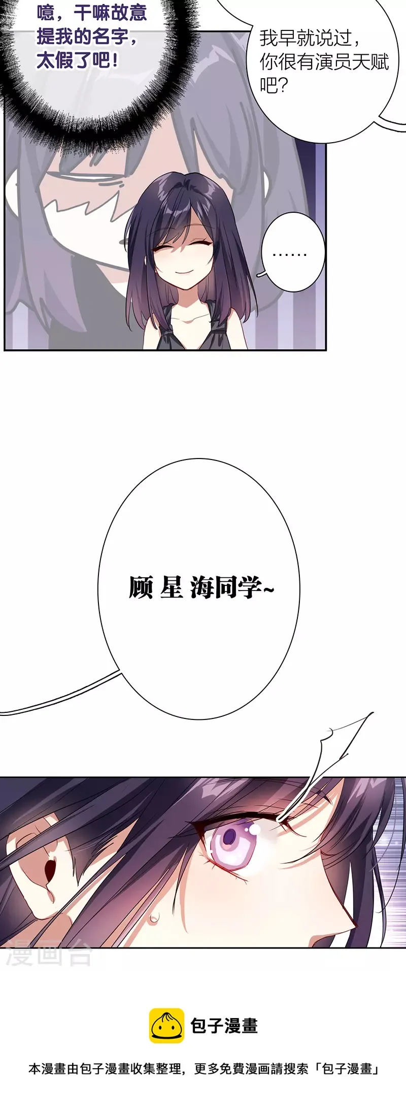 第316话 第21页