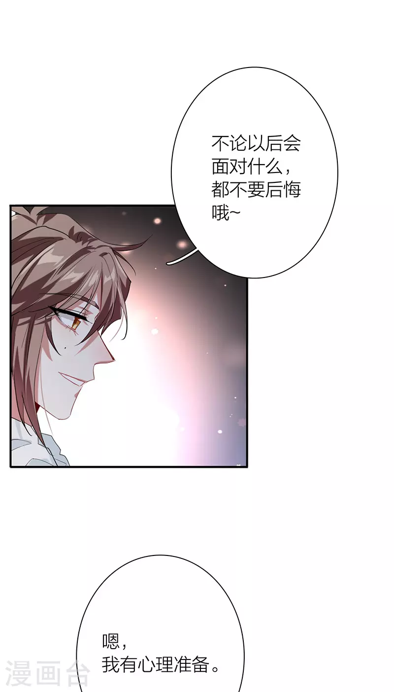 第316话 第23页