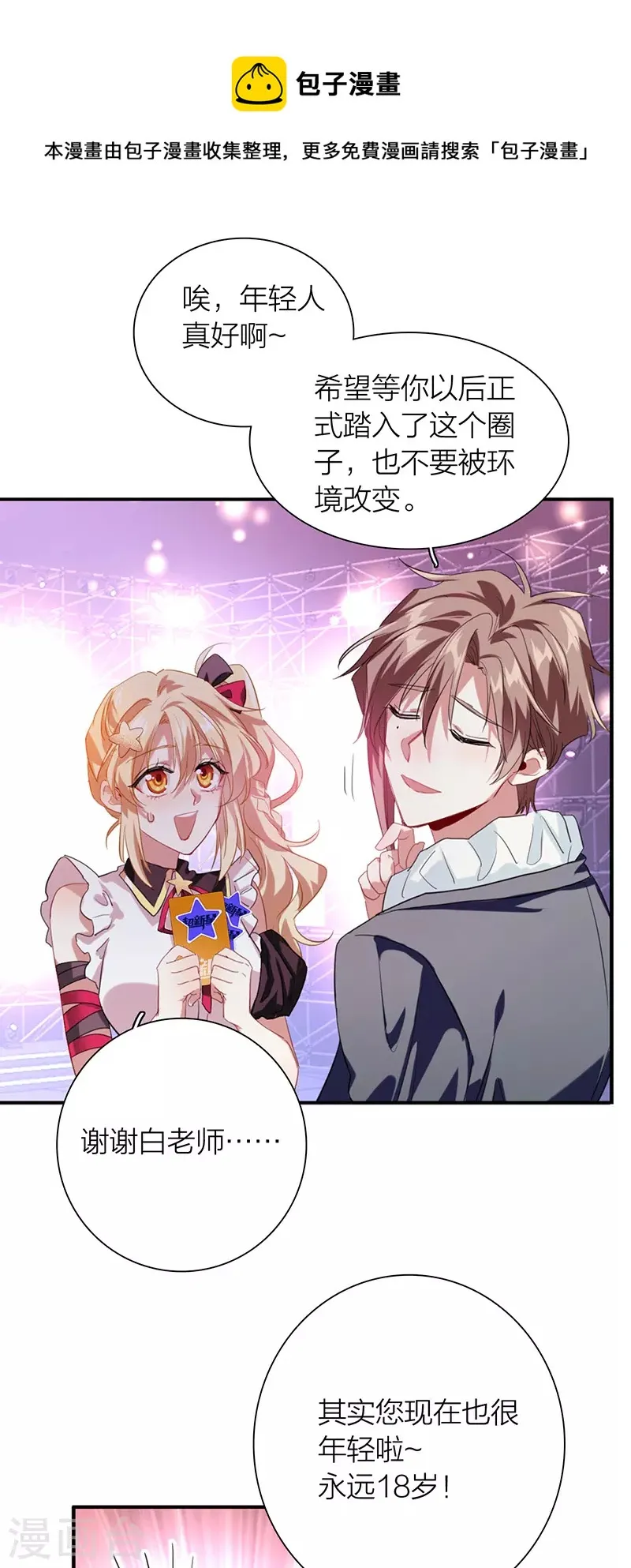 第316话 第25页