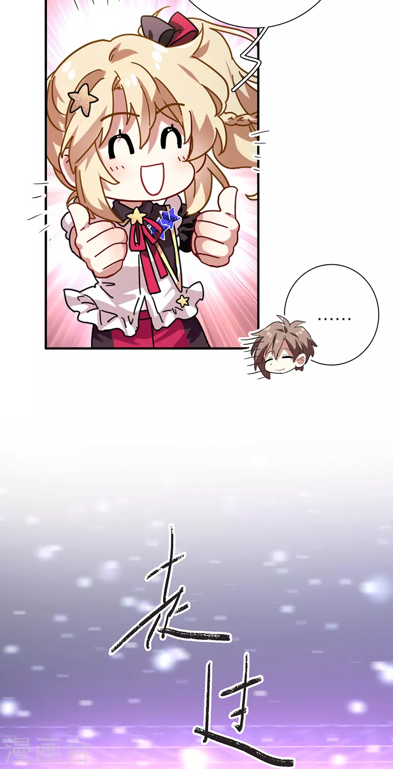 第316话 第26页