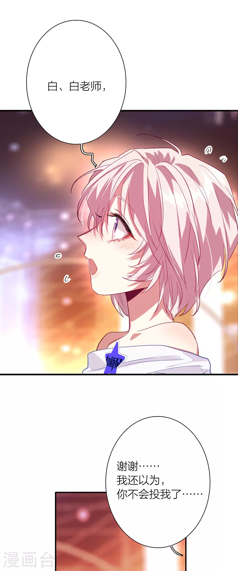 第316话 第30页