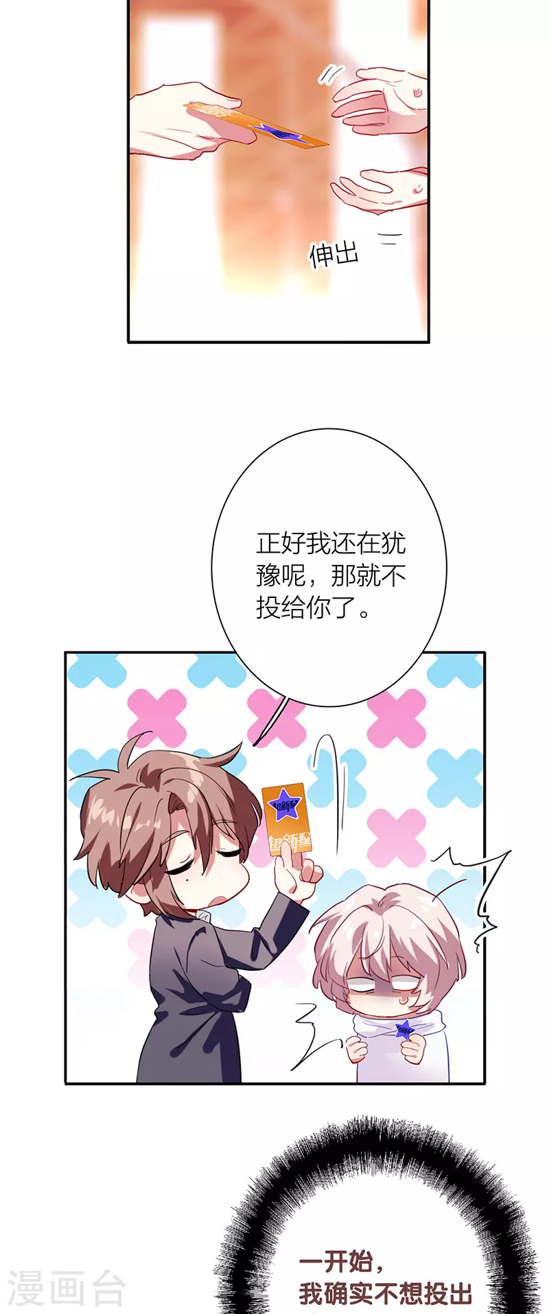 第316话 第31页