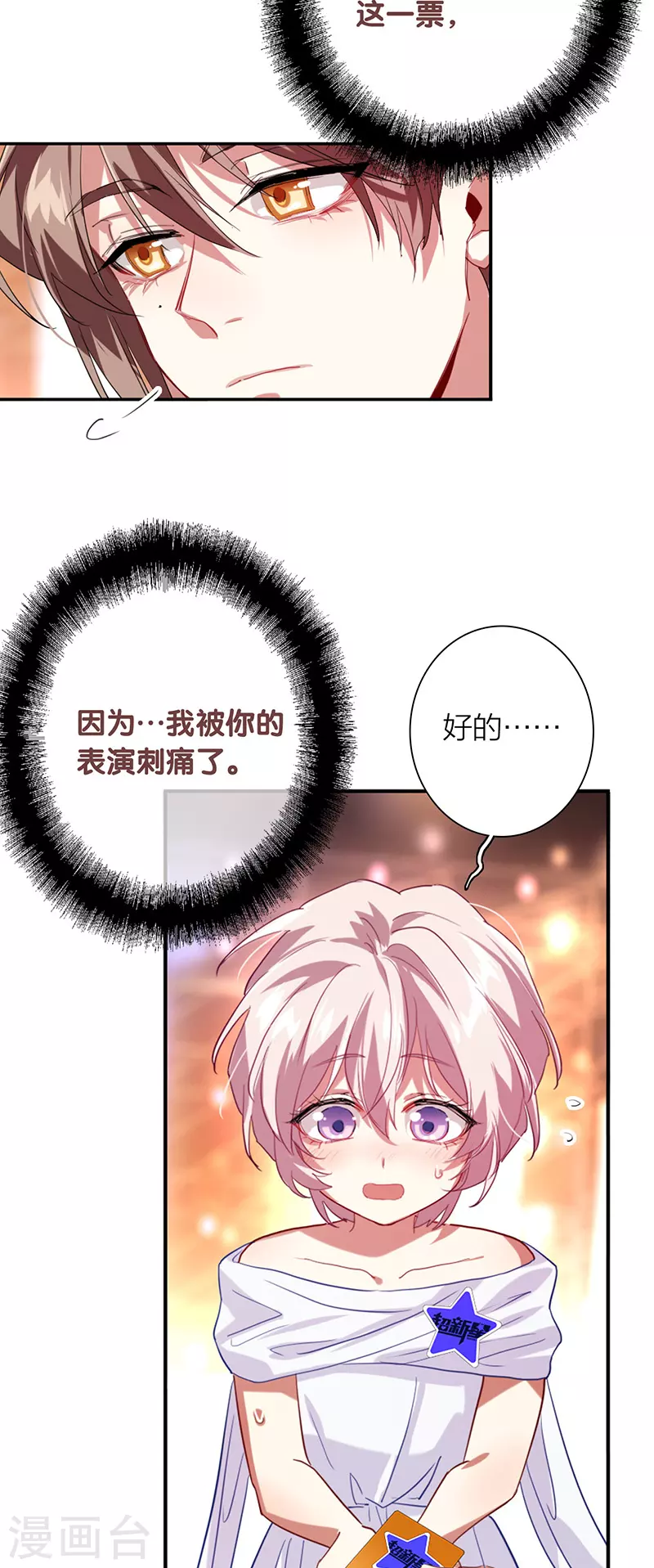 第316话 第32页