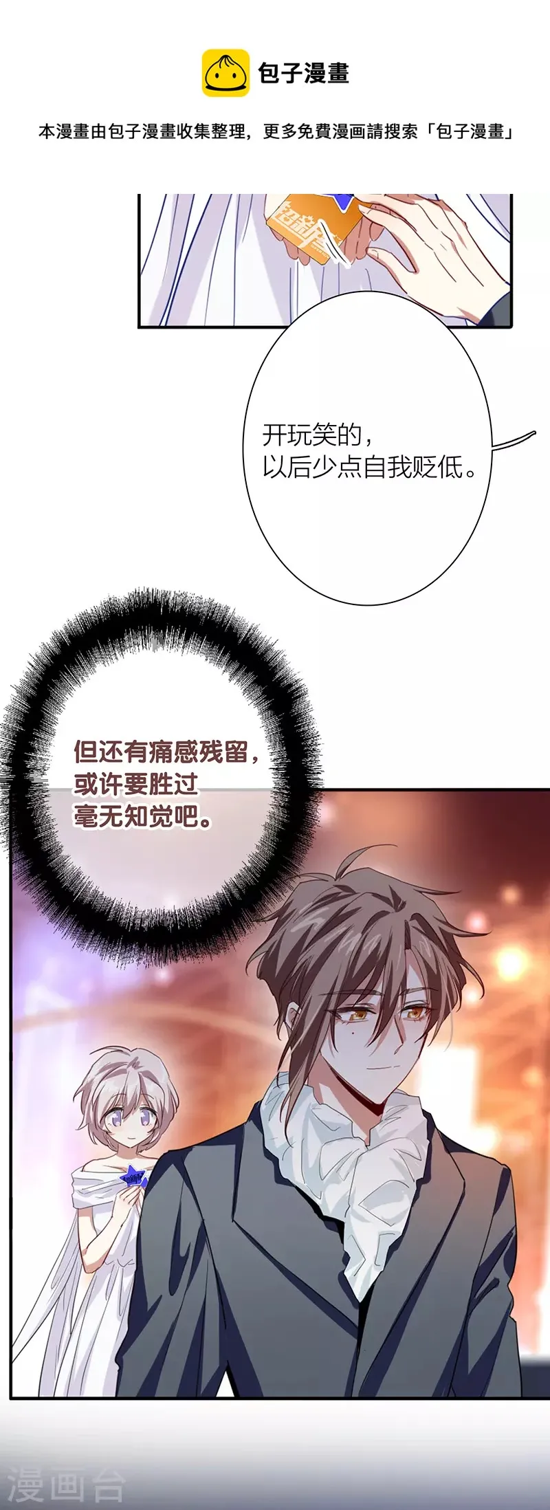第316话 第33页