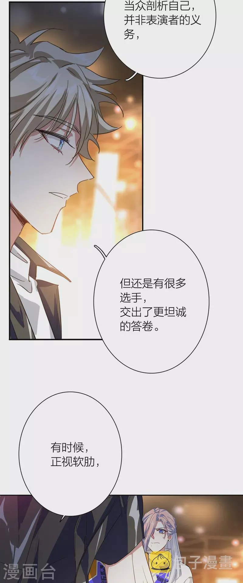 第316话 第42页