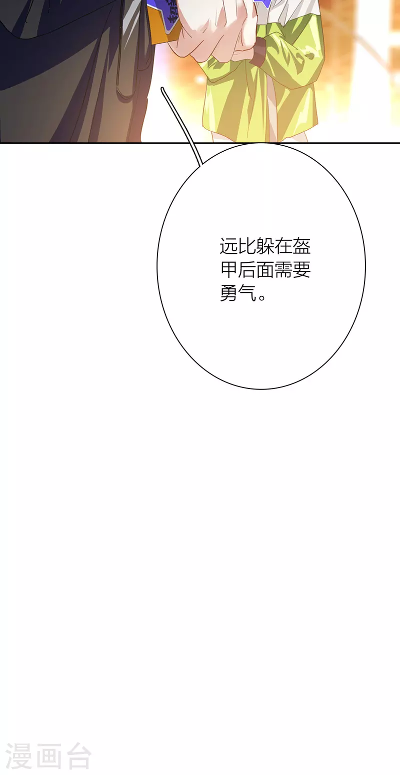 第316话 第43页