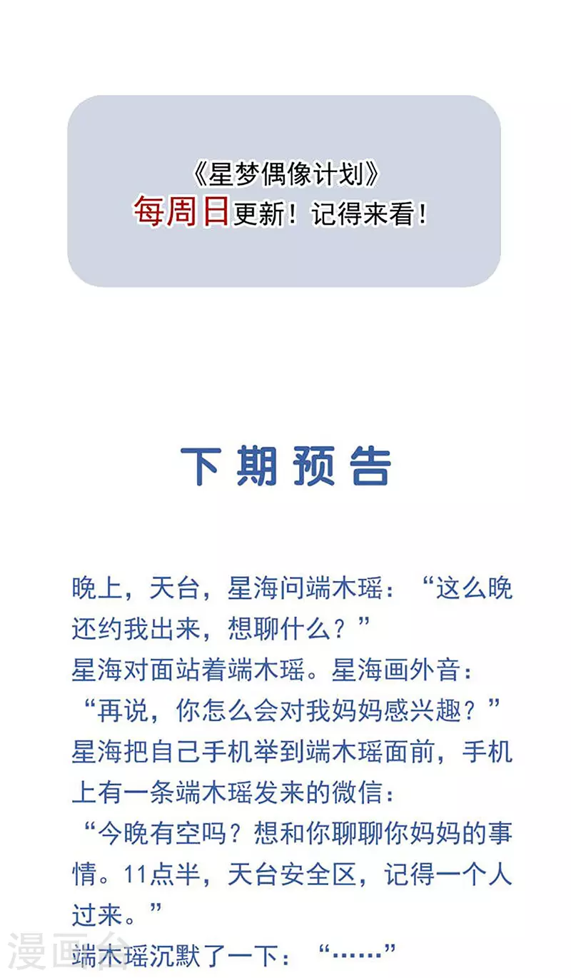 第316话 第44页