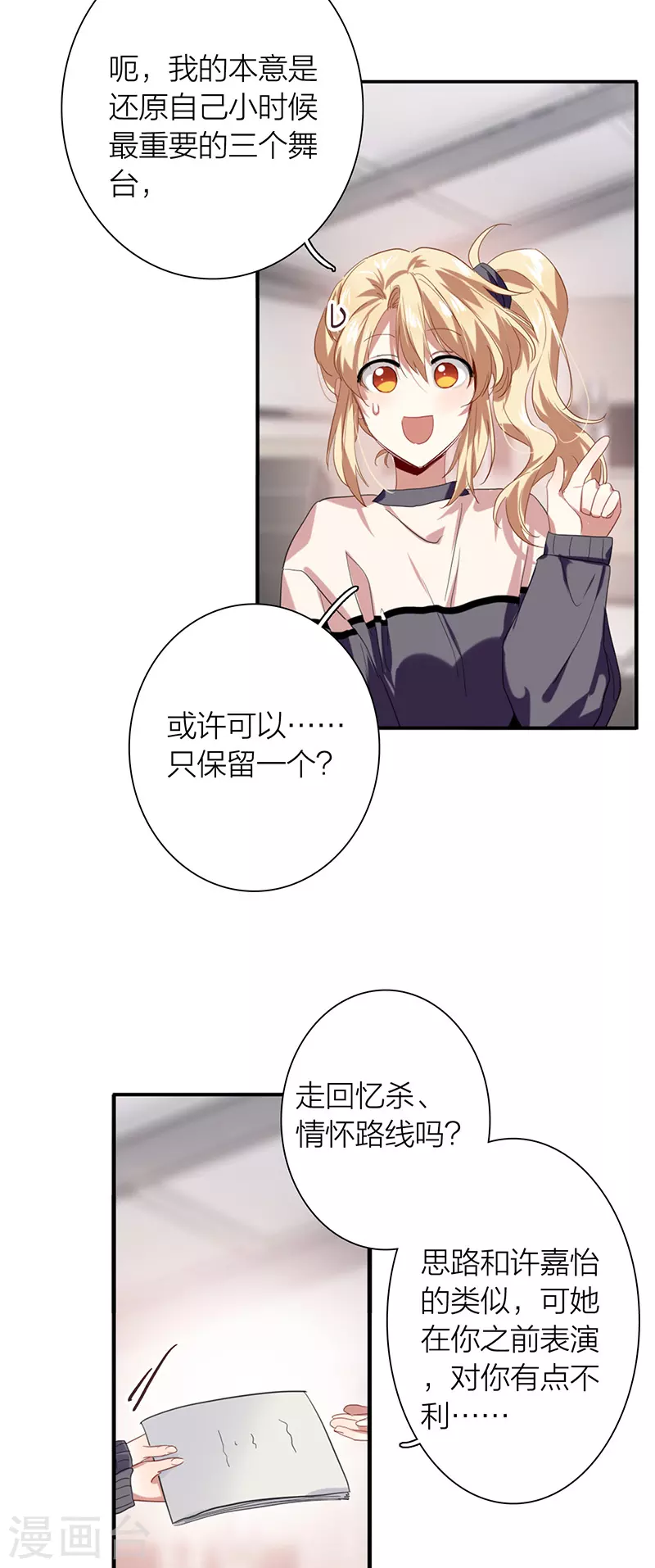 第314话 第28页