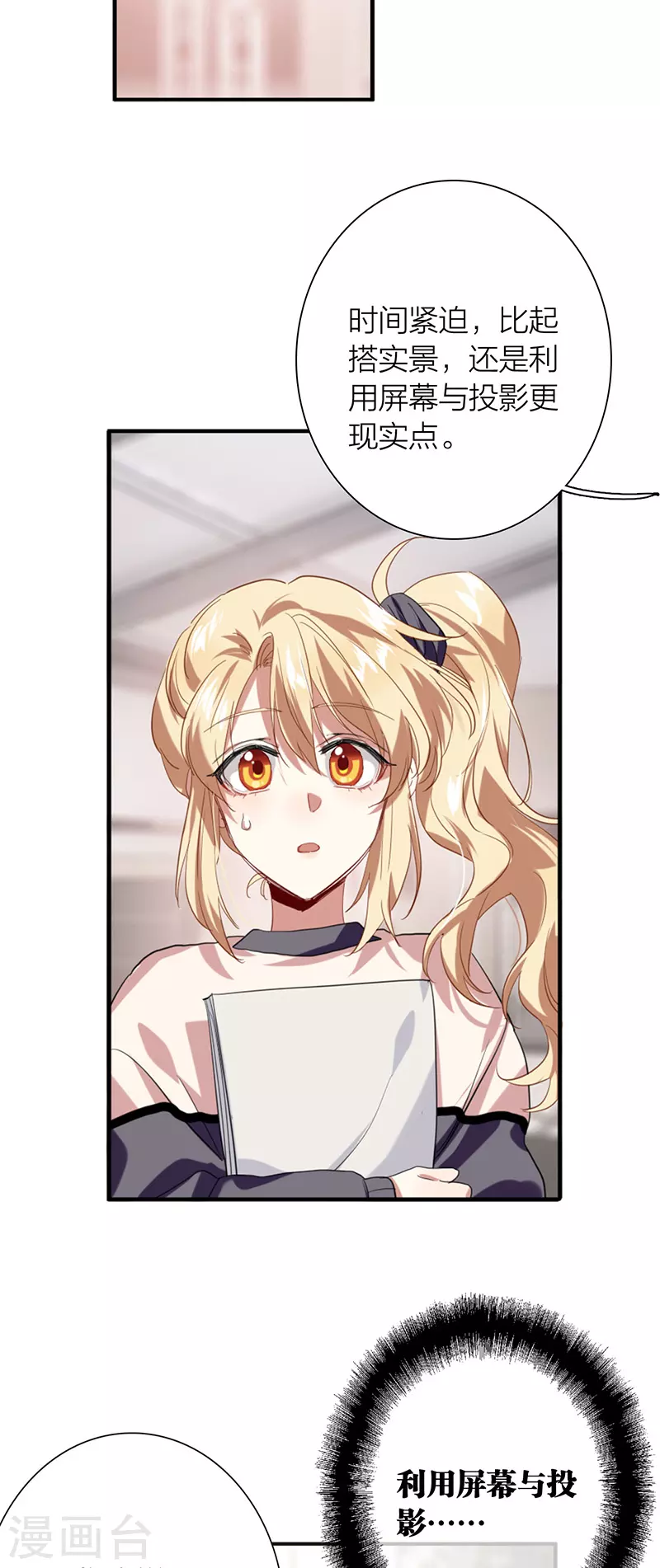 第314话 第29页