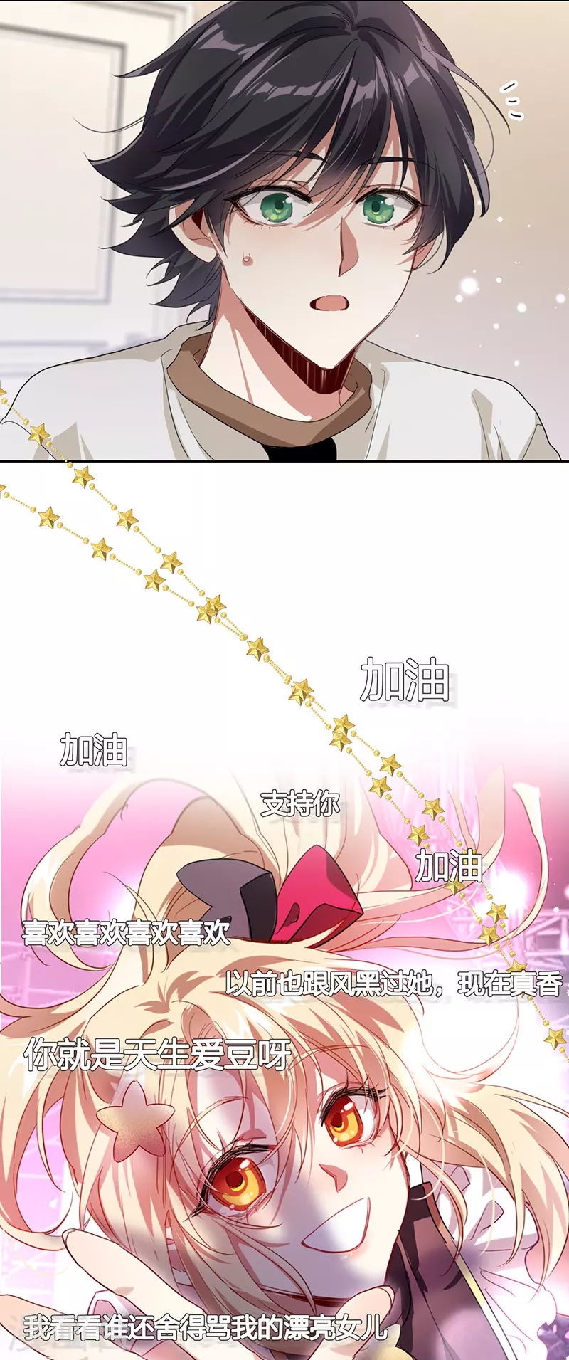 第314话 第42页