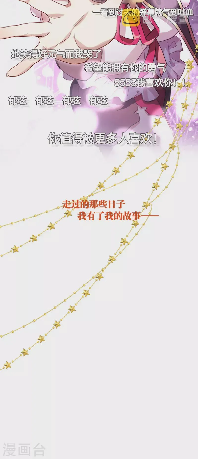 第314话 第43页