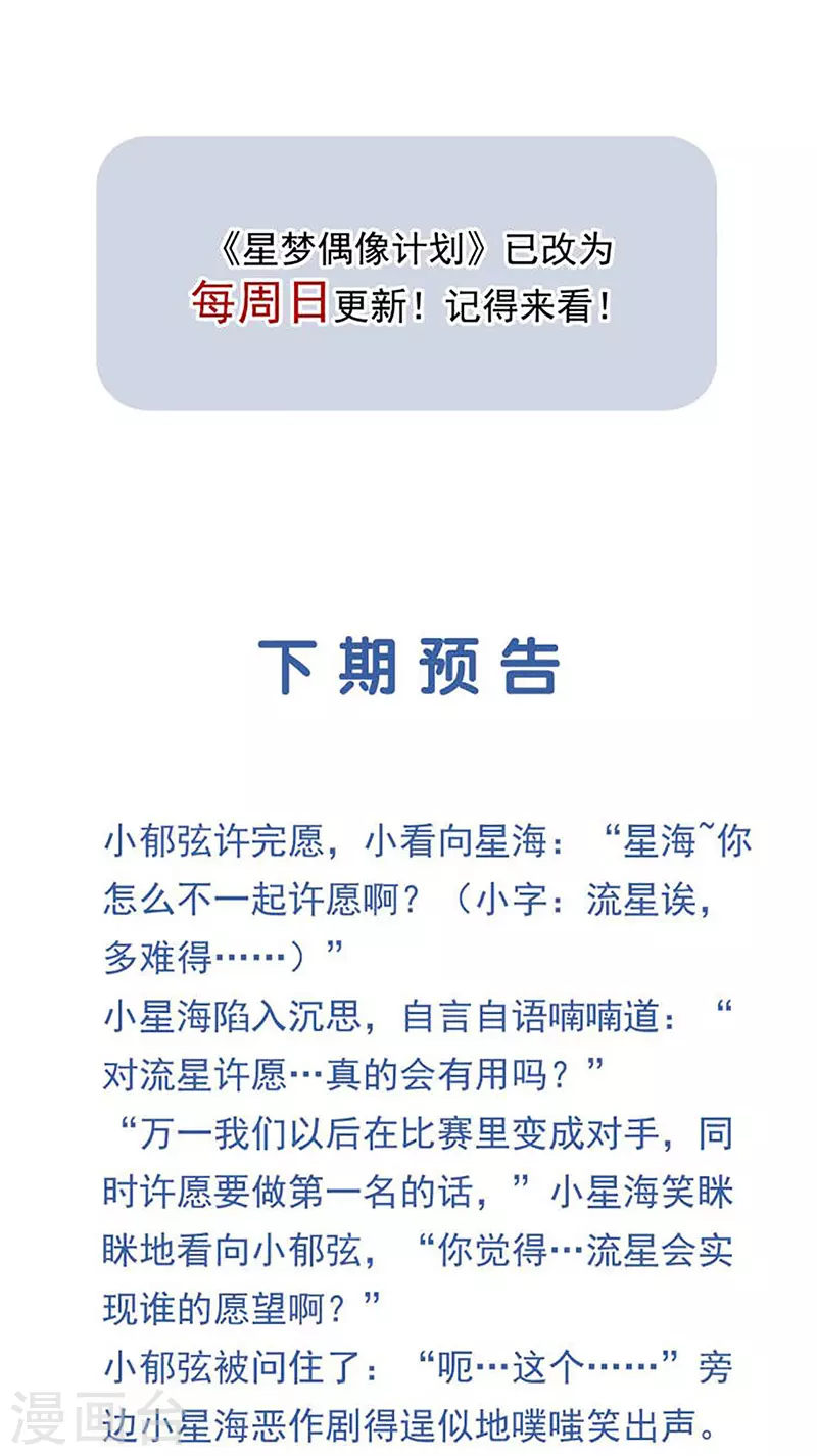 第314话 第44页