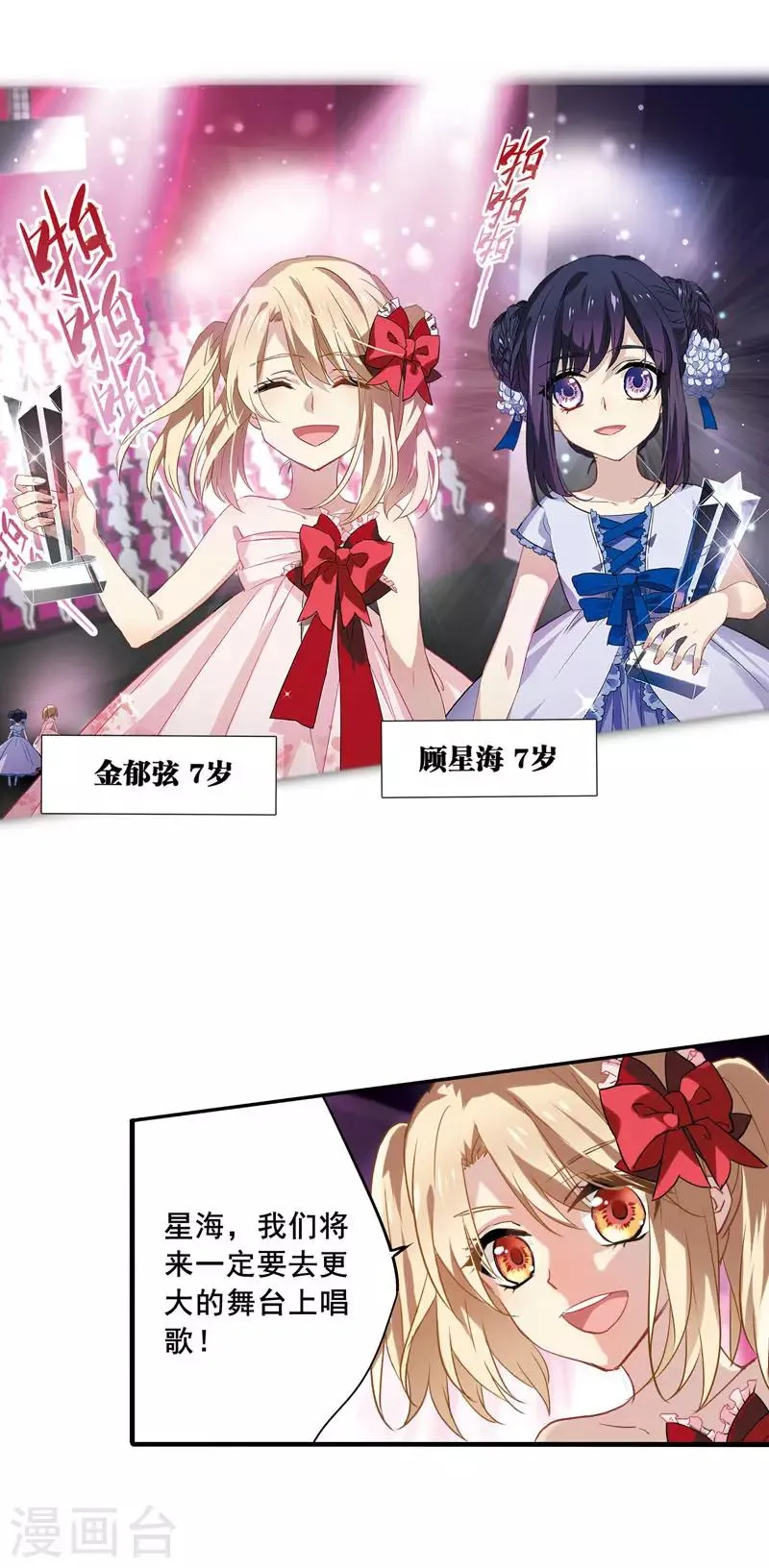 第1和2话 第3页