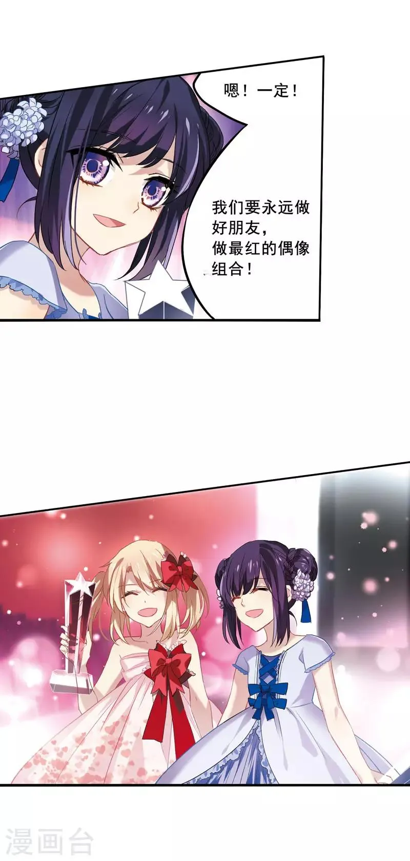第1和2话 第4页