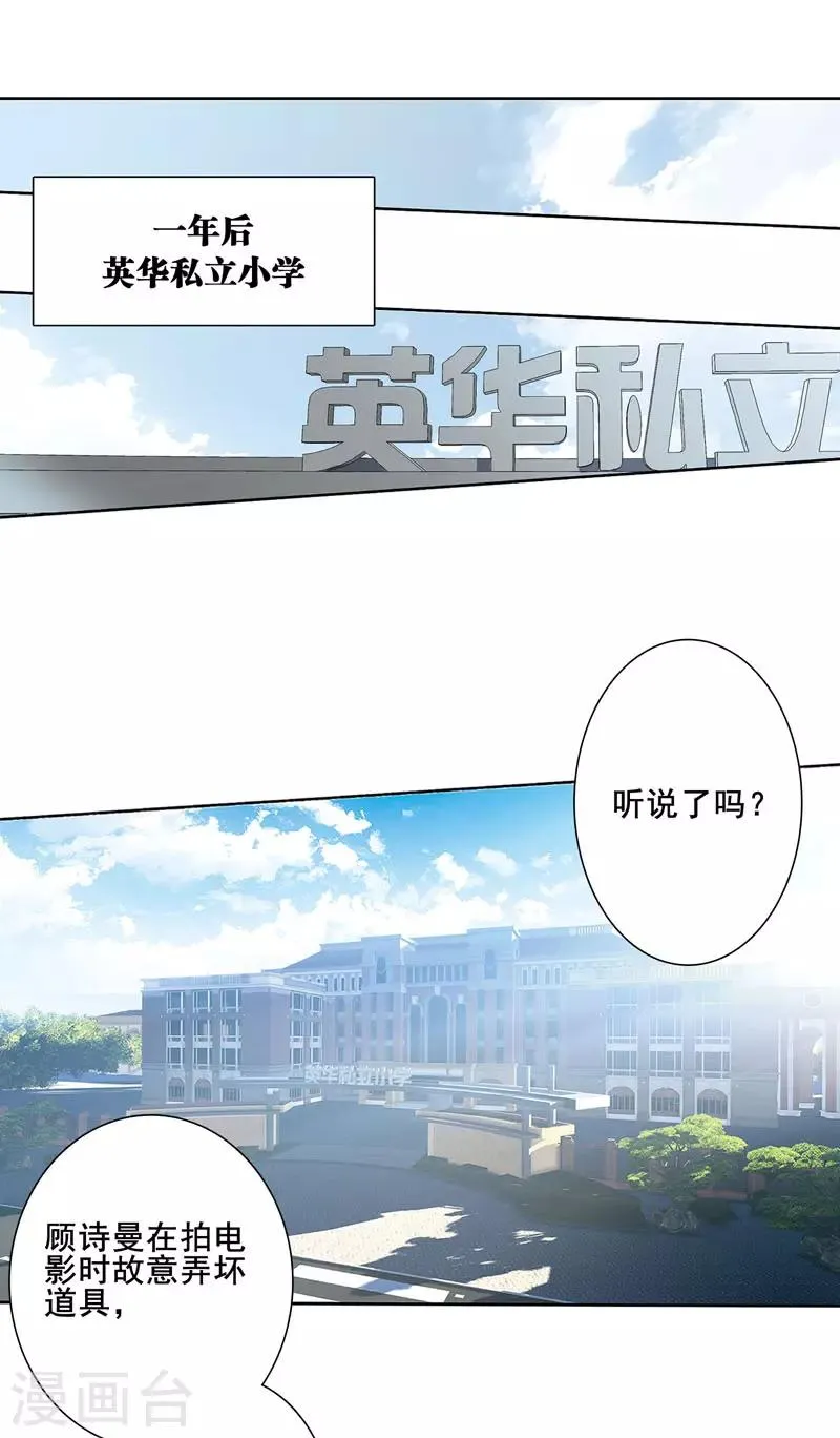 第1和2话 第5页