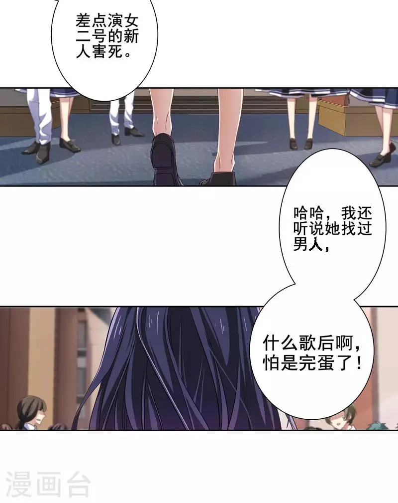 第1和2话 第6页