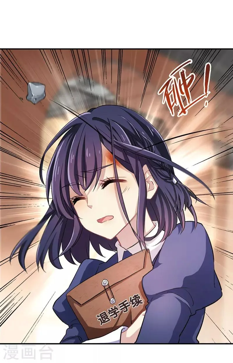 第1和2话 第9页