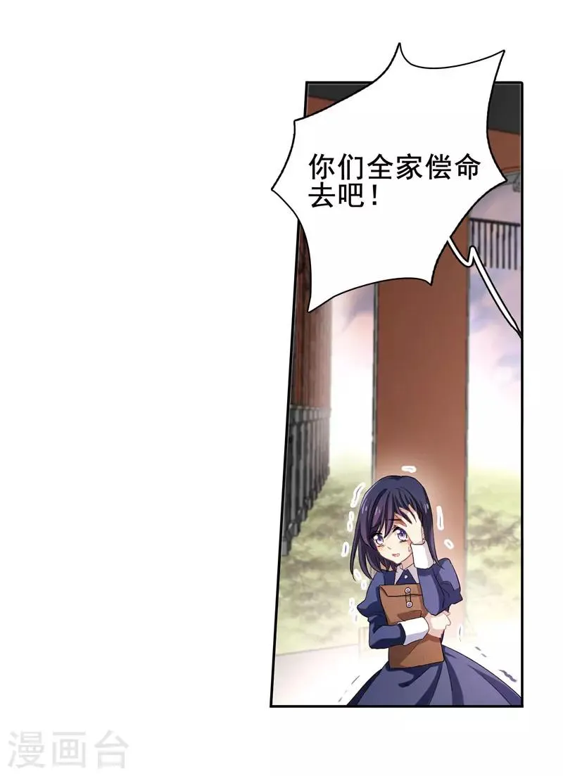 第1和2话 第10页
