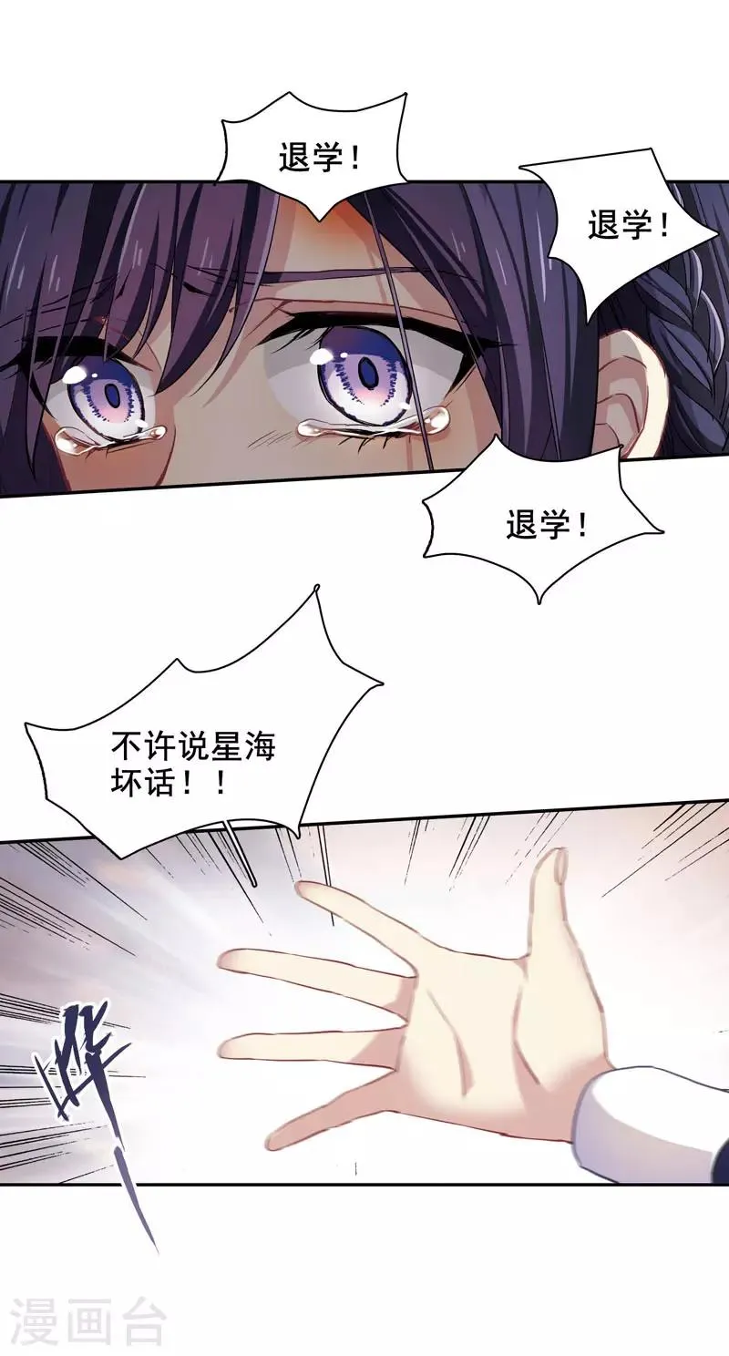 第1和2话 第11页