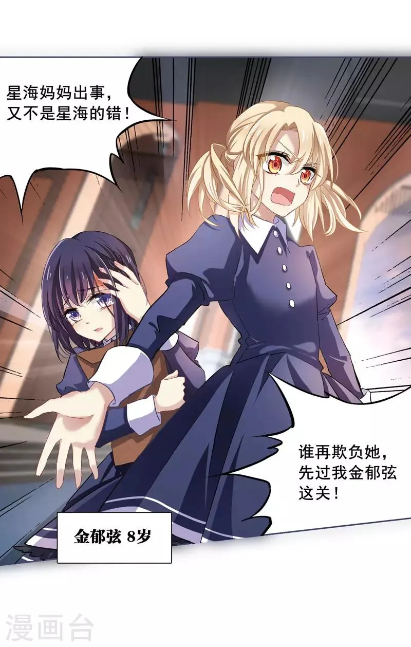 第1和2话 第12页