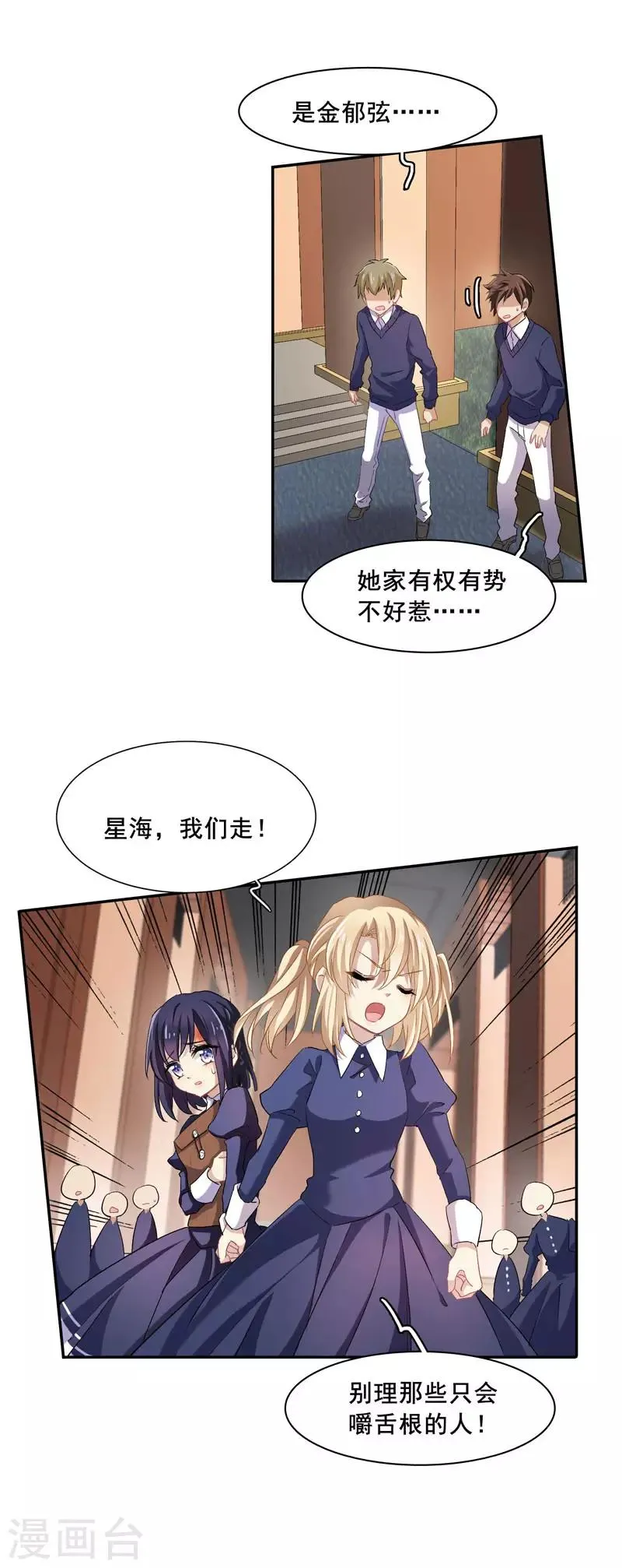 第1和2话 第13页
