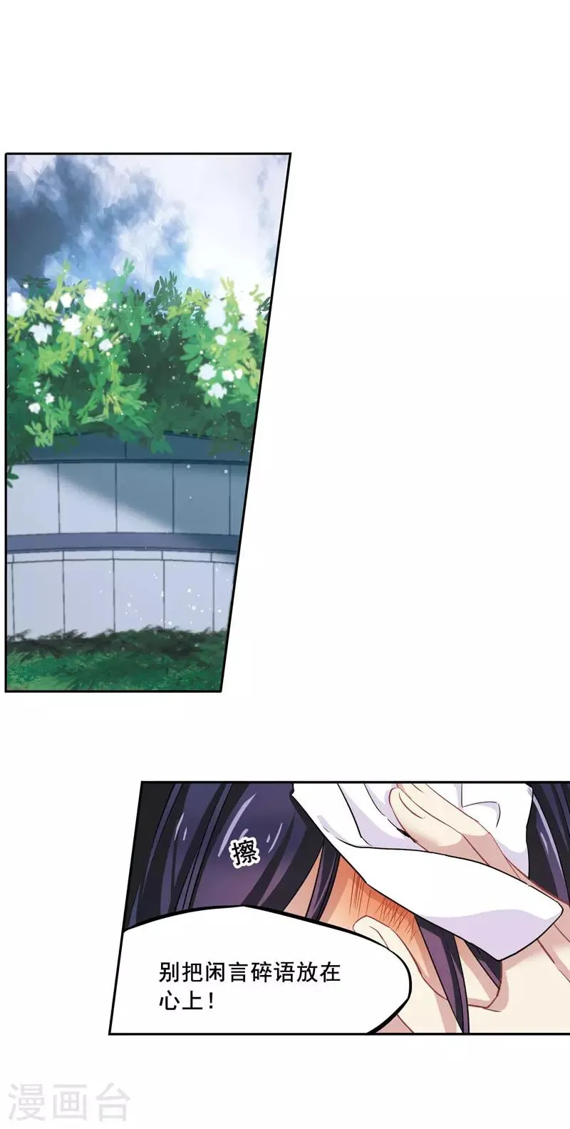 第1和2话 第14页