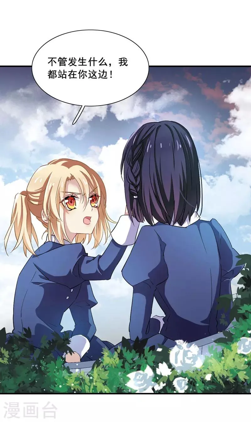 第1和2话 第15页