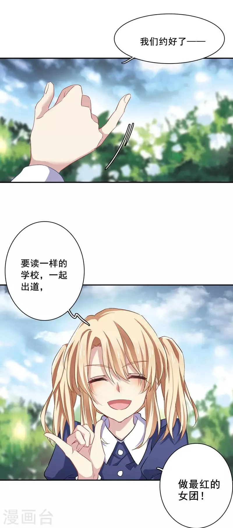 第1和2话 第16页