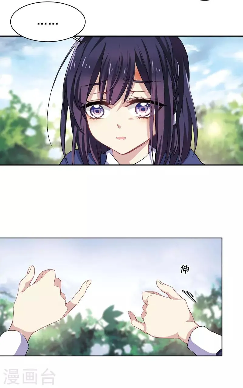 第1和2话 第17页