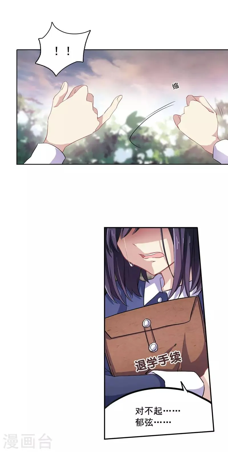 第1和2话 第18页