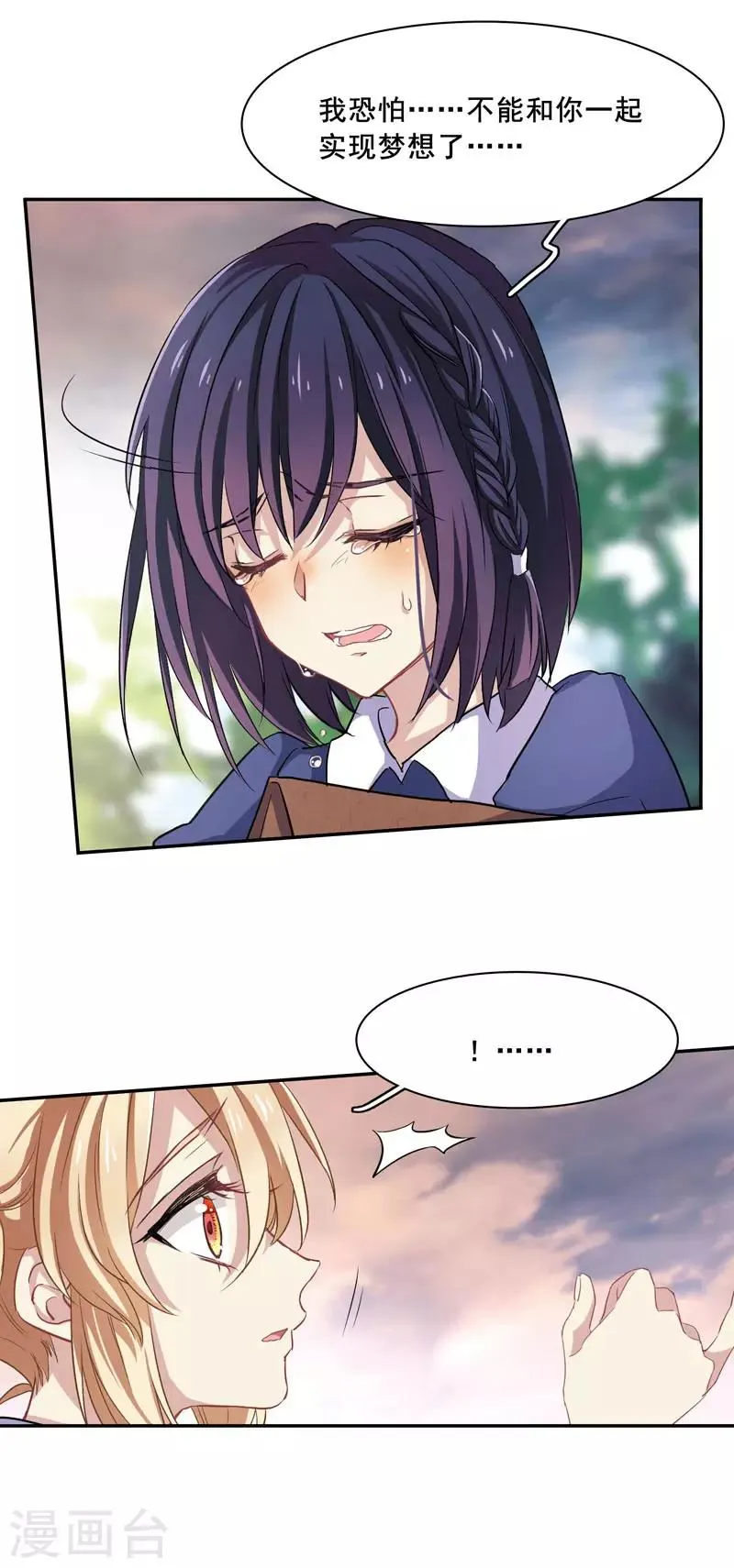 第1和2话 第19页