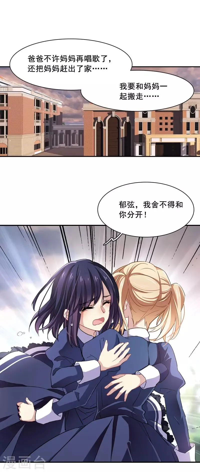 第1和2话 第20页