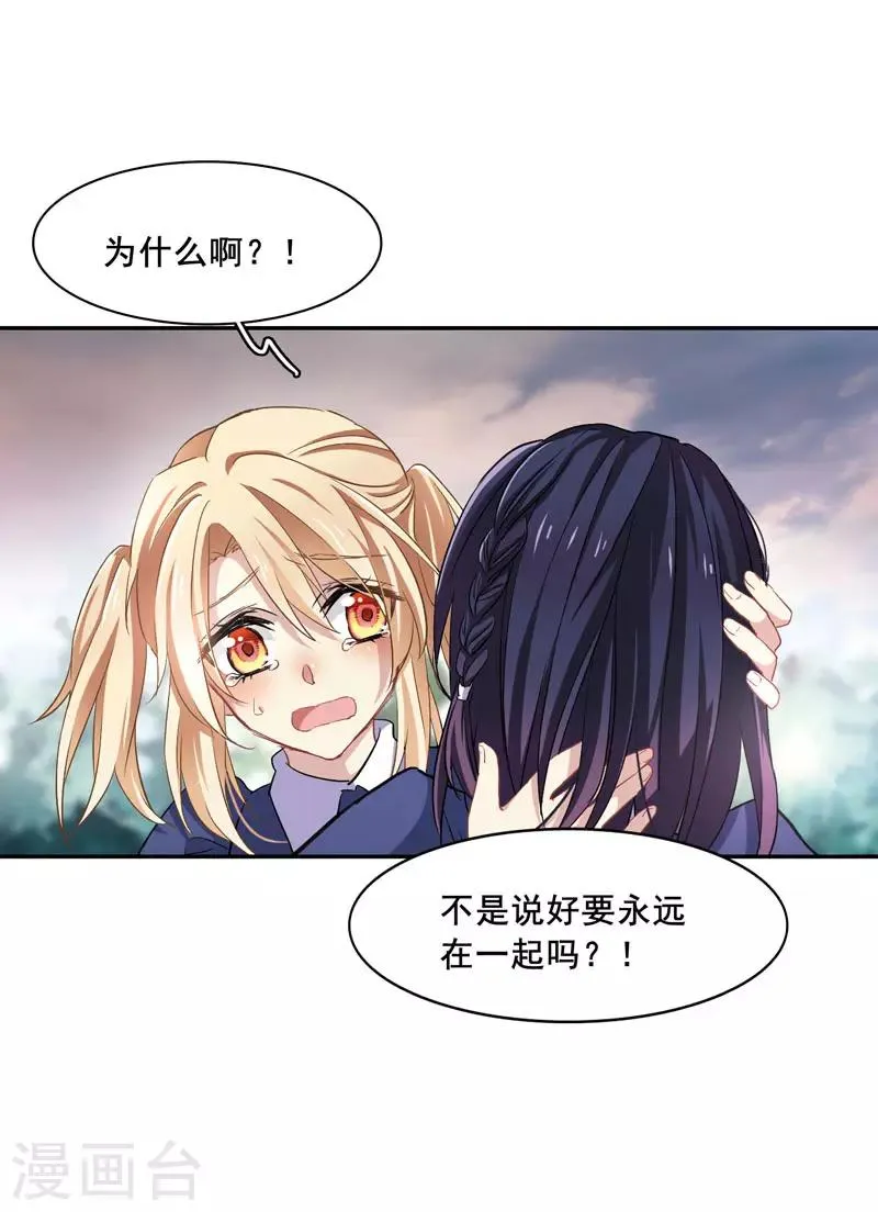 第1和2话 第21页