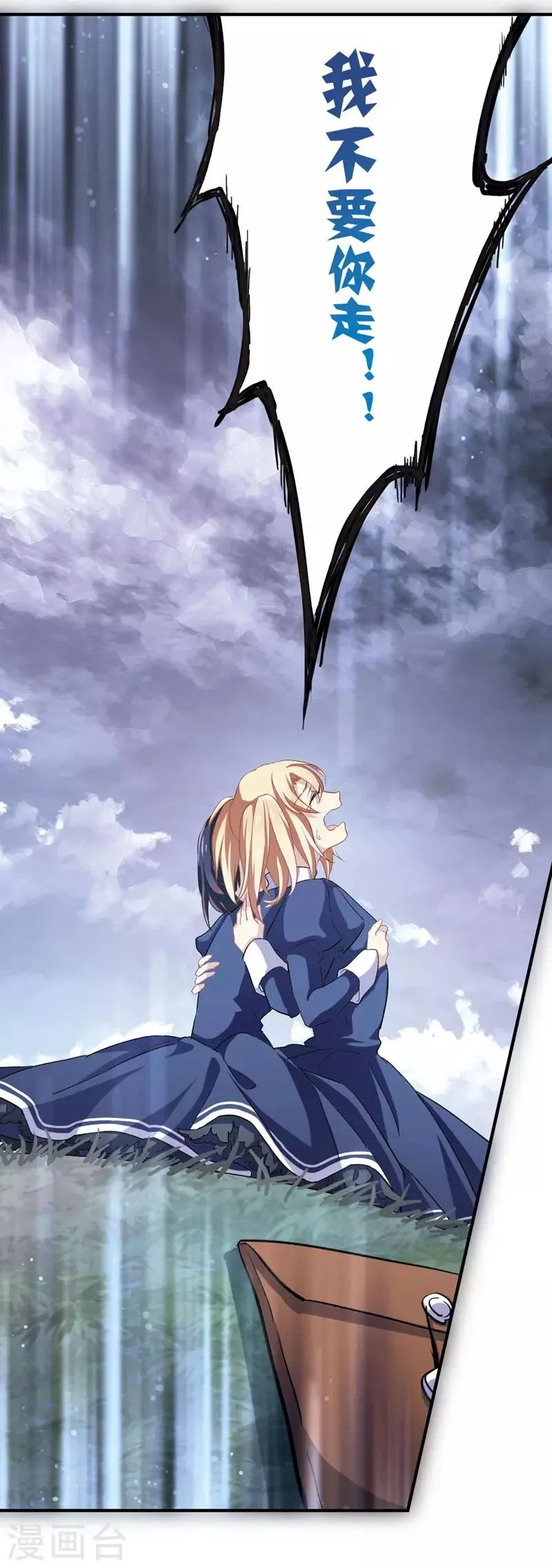第1和2话 第22页