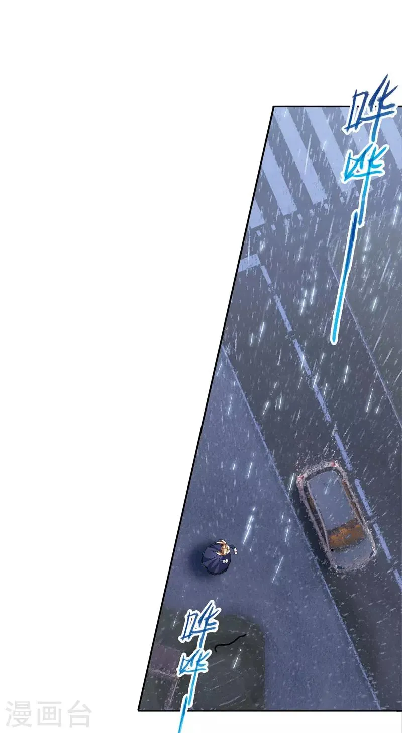 第1和2话 第23页