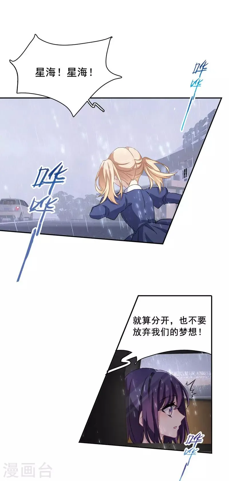 第1和2话 第24页