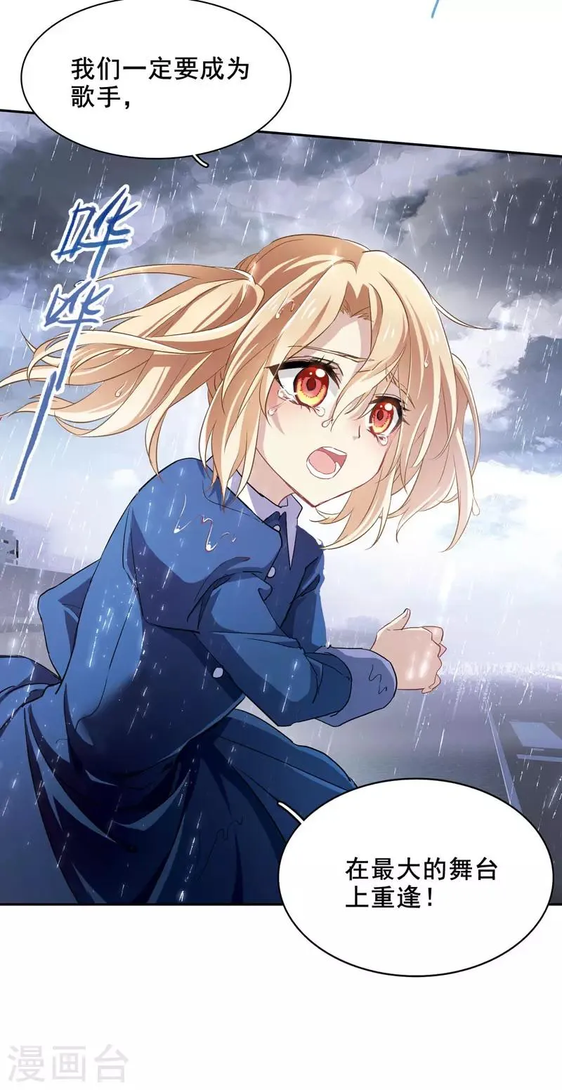 第1和2话 第25页