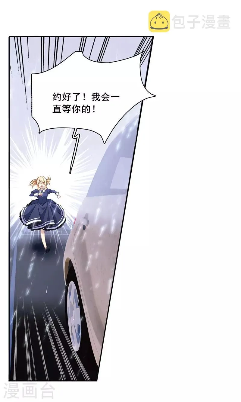 第1和2话 第26页
