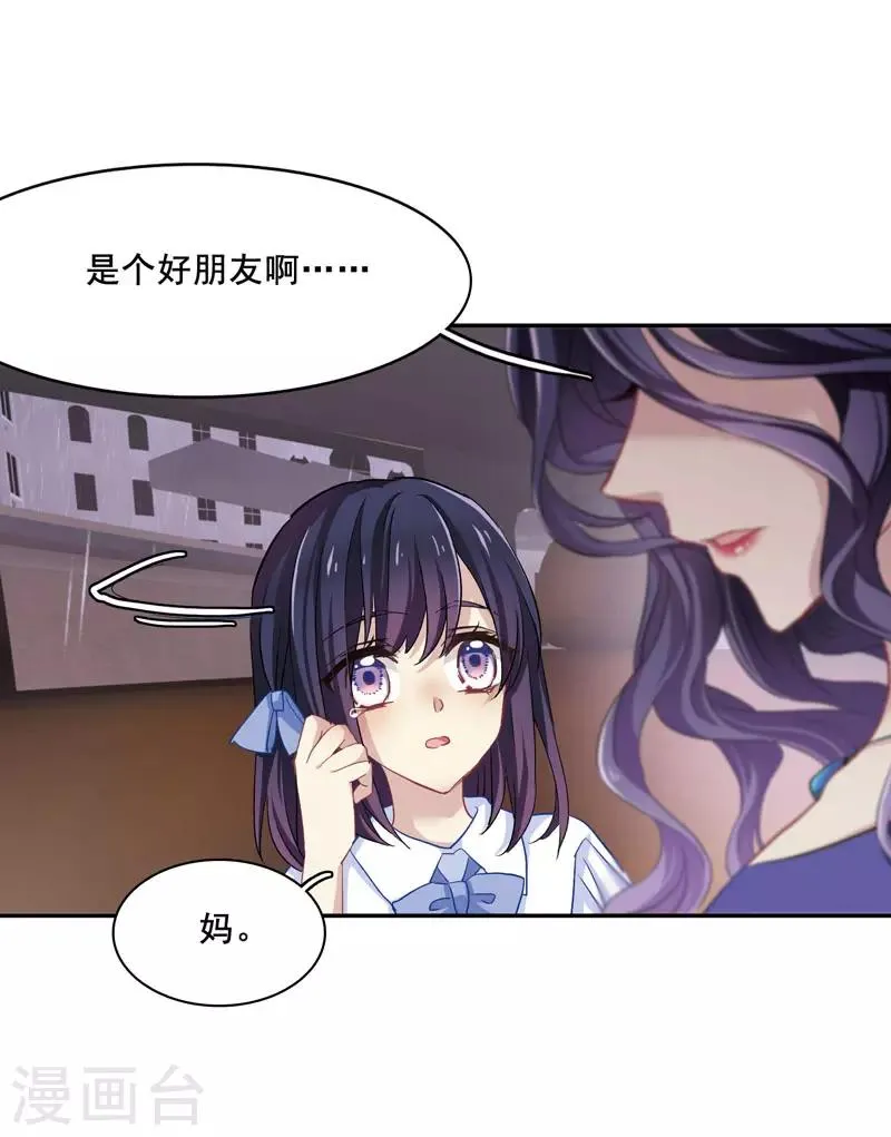 第1和2话 第28页