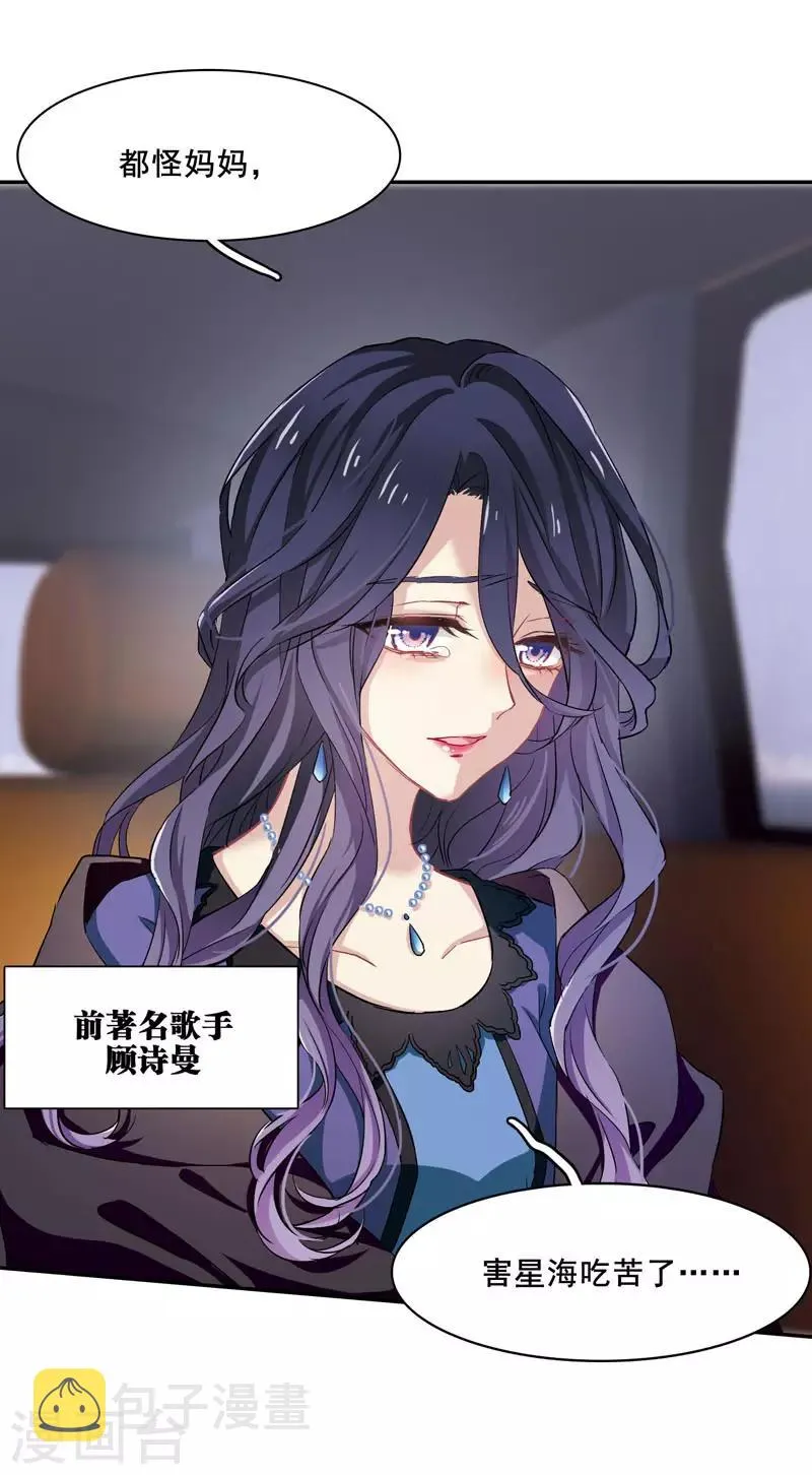 第1和2话 第29页