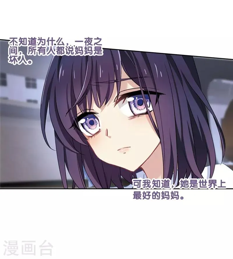 第1和2话 第30页