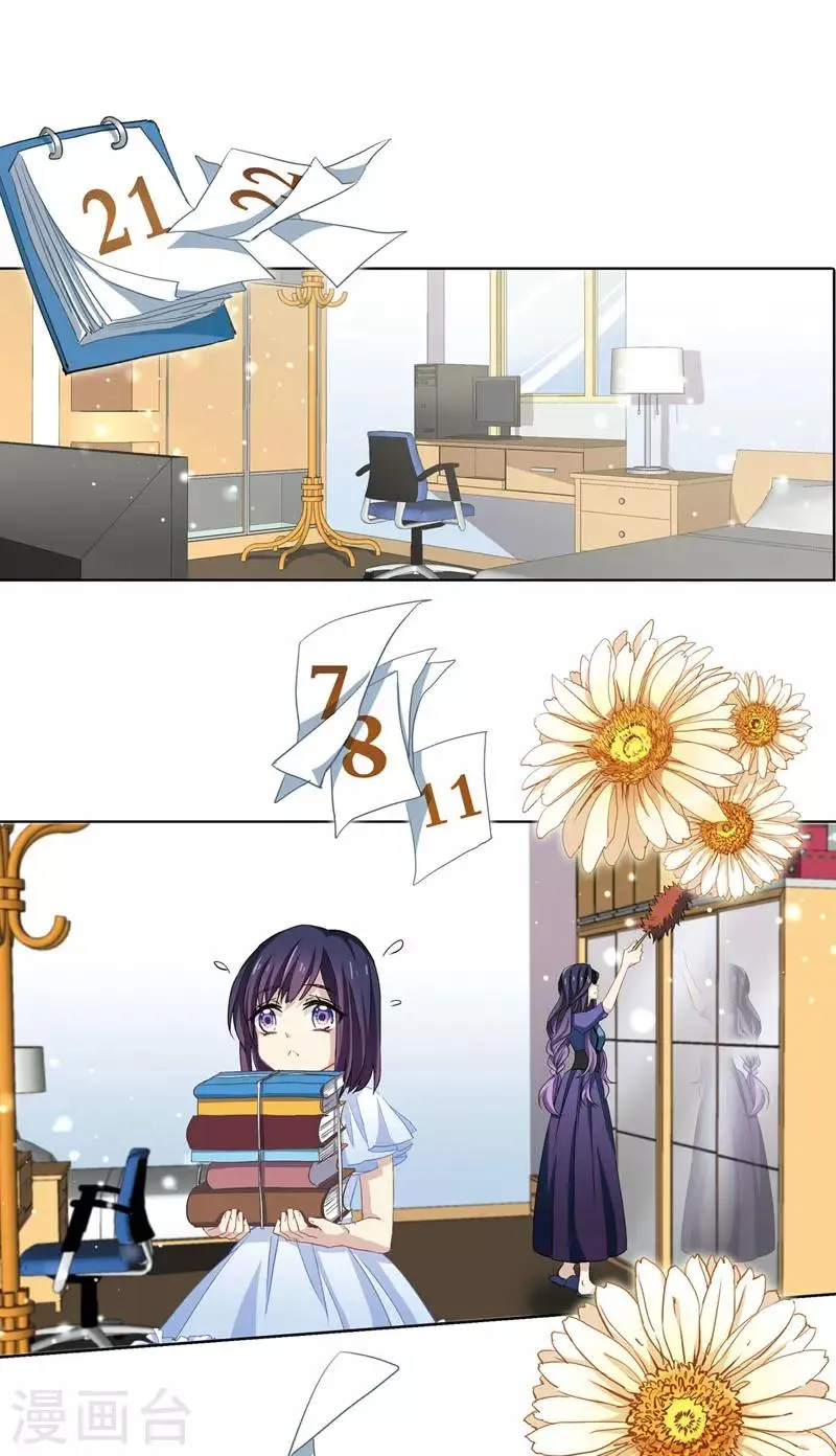 第1和2话 第32页