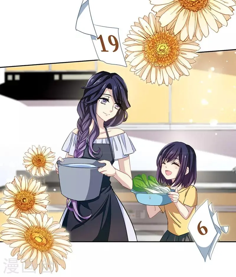 第1和2话 第33页