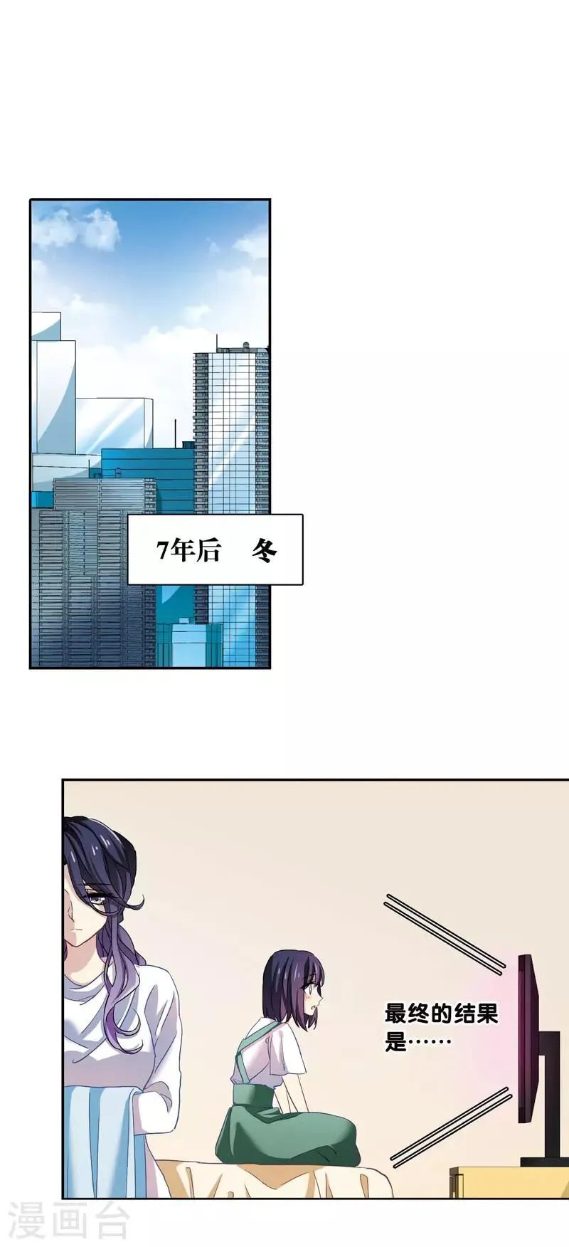 第1和2话 第35页