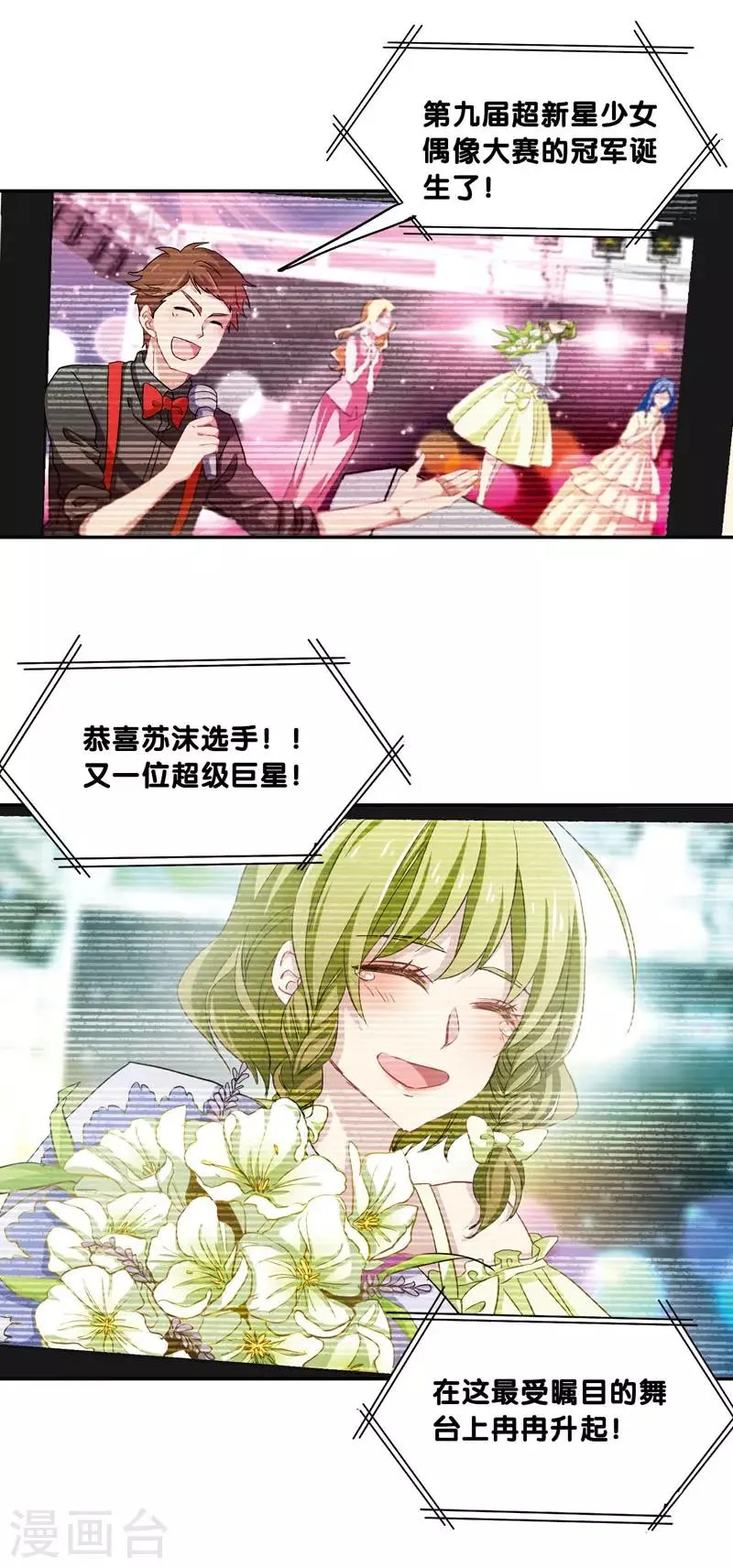 第1和2话 第36页
