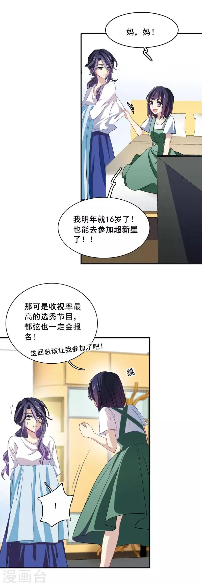 第1和2话 第37页