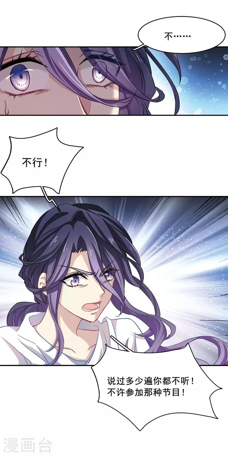 第1和2话 第38页