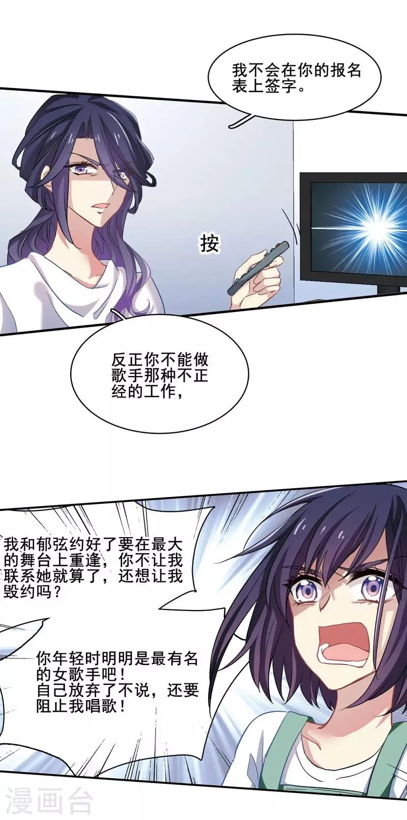 第1和2话 第40页